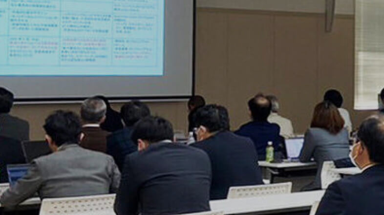 分科会・研究会活動