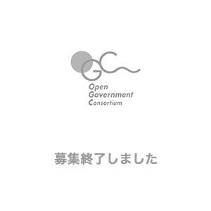 OGCシンポジウム2021（2021/3/8) 「日本社会のDXを成功させるために！」