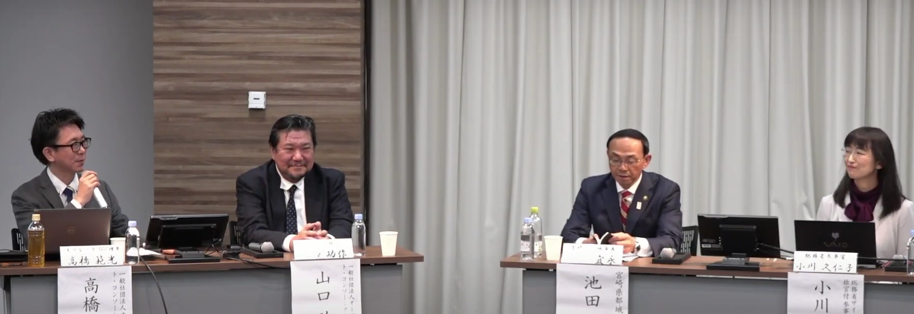 sympo_panel全体4 - 一般社団法人 オープンガバメント・コンソーシアム
