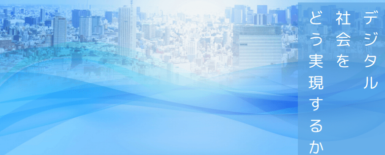 ogc加古川シンポ - 一般社団法人 オープンガバメント・コンソーシアム