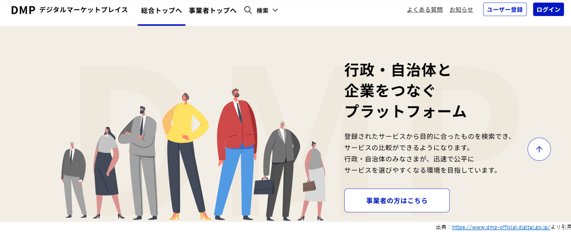 SAD2025_4 - 一般社団法人 オープンガバメント・コンソーシアム