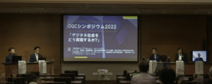 panel1 - 一般社団法人 オープンガバメント・コンソーシアム